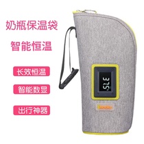 Love and cool USB warm milk warm milk regulator out of the smart constant temperature outdoor portable hot milk cover bottle insulation bag