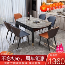 Light luxury light rock board dining table and chair combination modern simple telescopic folding dining table household small apartment solid wood Round Table