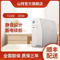 Shante UPS uninterruptible power supply backup home commercial computer printer anti-power failure TG500 300W