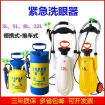  Portable eye washer Industrial factory inspection pressure gauge Cart type 5L liter mobile emergency laboratory double nozzle