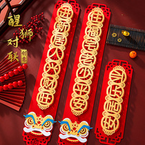 Couplet housewarming decoration 2021 door stickers Moving new house New house new house entrance new home door ceremony supplies