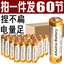 60 pieces of durable 1 5VAA 5 5 No. AAA7 number clock mouse toy microphone remote control door lock alkaline battery