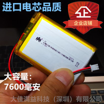  3 7v polymer lithium battery Early education story machine 135474 large capacity 7600 mAh rechargeable with wire plug