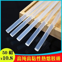 Transparent environmental protection hot melt glue Rod Hot Melt Adhesive small handmade household rubber tape glue gun 7mm11mm high adhesive stick