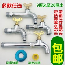 Outdoor anti-theft water with lock with key outdoor anti-theft Water household single cold mop pool quick open faucet 4 points extended into the wall