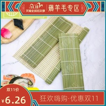 Japanese-style bamboo sushi curtain Laver rice bamboo curtain sushi roller curtain bamboo curtain home sushi cooking tools