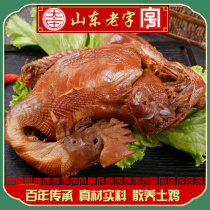 Shunfeng Shandong time-honored Dazhuang roast chicken hand-torn gift box whole farmhouse free-range authentic Yinan specialty