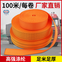 Truck polyester strap brake rope strap strap trailer rope winch rope high strength flat belt rope whole plate 100 m