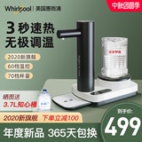 U.S. Whirlpool Instant Water Dispenser Desktop Small Home Desktop Fast Hot Heatable Mini Tea Bar Machine