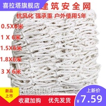 Building safety net construction site construction flat net fall protection net bag Net National Standard outer frame pick net white net nylon net