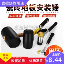 Rubber hammer rubber hammer large soft glue beef tendon plastic hammer tile decoration installation tool nylon
