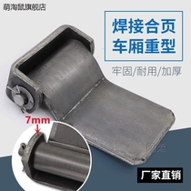 Van container door thickened welding hinge Steyr heavy-duty iron hinge galvanized car cargo rear door