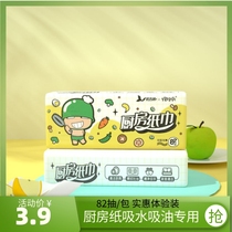 Pick up the name paper kitchen special paper paper household real-purpose oil absorption paper water extraction paper wipe roll paper toilet paper disposable