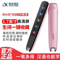Lexicon Pen Messaging Dictionary Pen Translation Pen Electronic Dictionary English Learning Scan Lexicon Portable