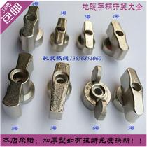 Floor heating water divider switch one-word handle butterfly handle twist ball valve handle switch valve switch