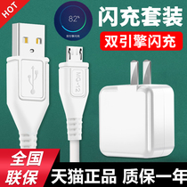 Apply Vivo charger Dual engine flash head Android Quick X9splus X9splus X7 X7 s1 y67 z1 Z3i Z3i Z3i Z3i phone plug universal data line plus