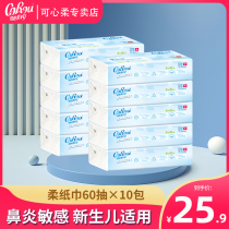 Keshinrou v9 baby soft tissue Cloud soft towel Newborn baby special cream moisturizing facial towel 3 layers 60 pumping 10 packs 