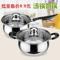 Gas stainless steel pot cooking porridge mini household hot milk pot handle set pot lid small pot multi-purpose with lid