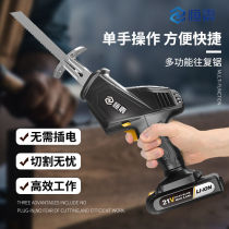 Lithium electric reciprocating saw household electric saber saw rechargeable electric saw small outdoor high-power hand-held logging saw