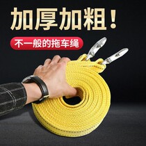 Car trailer rope pull rope strong 3 meters 4 meters 5 meters traction rope thick trailer belt off-road vehicle rescue rope
