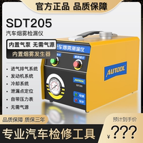 AUTOOL Car Smoke Leak Detector Intake Test Leak Vehicle Smoke Leak Detector Air Leakage Failure SDT205S