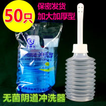 Medical vaginal irrigator disposable women wash vaginal gynecology vaginal women baking soda private cleaning gynecological examination