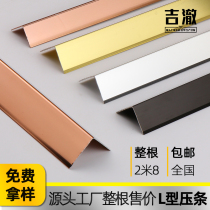Aluminum alloy L-shaped edging edge receiving strip Decorative line right angle edge pressing strip Tile 7 word corner Yang angle edge sealing strip
