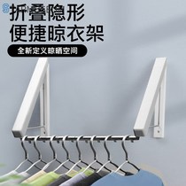 Invisible drying rack Rod folding non-perforated wall-mounted clothesline window balcony bay window drying artifact
