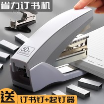 50-page labor-saving stapler Office students large medium-sized heavy-duty thickened large stapler Staples Staples bookbinding multi-function bookloading machine ordering thick books manual Staples top books
