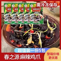 Sichuan Spring Source Spicy Chicken Claw to bone mullet claw red oil without bone black crested claw 250g * 5 packets of open bag ready-to-eat