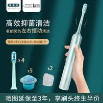 SUFOR-U/Sujun product Q-12 electric toothbrush rechargeable sonic vibration household adult couple automatic gift
