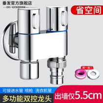 All-copper washing machine faucet one-in-two-out water divider double-control switch one-point-two-double-use double-out three-way angle valve
