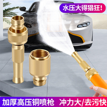 Car wash faucet outdoor four-point hose connector conversion joint quick-connect washing machine connector Wando function accessories