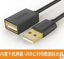  Splitter USB extension cable adapter Home plug-in board Socket interface extension wiring board Mouse charging