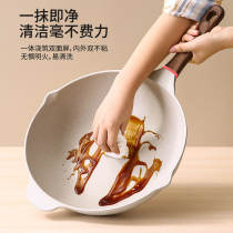 Yao Shang Maifanitone non-stick pan household flat-bottomed frying pan induction cooker gas stove universal frying pan frying pan