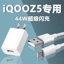 Applicable to vivoiQOOZ5 charger head 44W Super flash charging iQOOneo3 charging plug S10pro mobile phone data cable x70pro capsule charging cable pro Yi Yuan