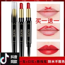 Lip liner Oris automatic lip liner Womens double head lipstick pen Waterproof long-lasting moisturizing lip liner j x