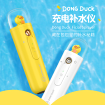 hikiii small yellow duck nano spray water replenishing instrument small portable rechargeable spray bottle adolescent hand holding cold sprayed face moisturizing steamed face humidifier