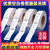 Key code blank plate 35 40 50 70 70 90 100 110 120 reel copper plate card General girl clothing shoes certificate label printed paper log