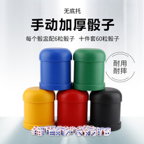 Color cup dice dice cup set stopper throw sieve color Creative straight tube sieve Cup KTV bar nightclub entertainment supplies