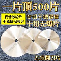 Metal cutting blade stainless steel special toothless saw blade grinder angle grinding machine saw blade pipe cutting machine circular saw blade