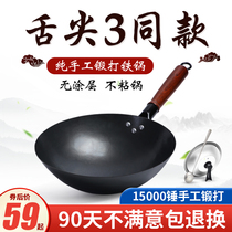 Zhangqiu iron pot official flagship household traditional old-fashioned cooking pot uncoated smoke-free non-stick hand forged round bottom
