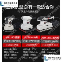 Wall electric sander putty sand paper machine hand-held furniture wood paint flat carpentry polishing sanding machine