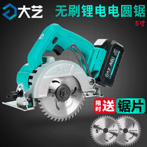 Dai Yi electric circular saw 4 inch 5 inch cutting machine brushless lithium battery charging portable chainsaw woodworking Wood Stone A6 series