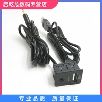 Car modified socket aux socket usb square audio modification accessories 3 5mm usb panel extension cord