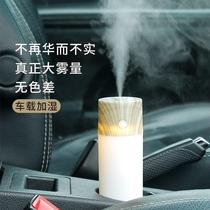 Mini small air humidifier Household bedroom baby mute humidifier Air conditioning car usb humidifier