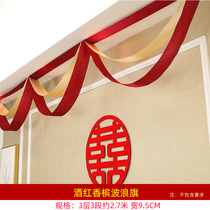 Wedding living room decoration flower wedding room staircase handrail wine red wave flag ribbon wedding arrangement happy character pendant