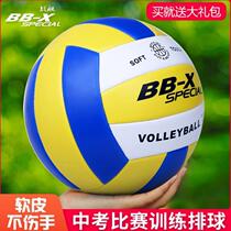 Volleyball primary school entrance examination No. 5 soft junior high school student No. 4 Childrens boys and girls competition gas volleyball equipment