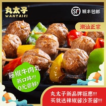 Maru Prince Chaoshan Authentic Handmade Tengjiao Handmade Oden Teochew Beef Hot Pot Ingredients Fresh and Tender Beef Balls
