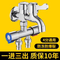 Washing machine faucet one in three out of the water separator one in three multi-function with spray gun three-way household 4 points 6 points